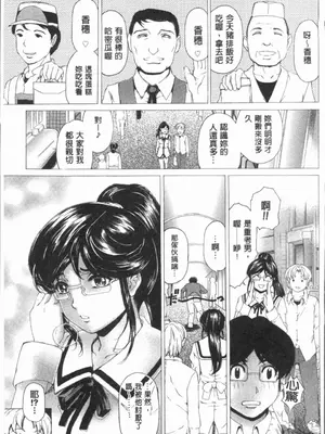 [成田香車][むちメス♥ビュルルーッ!!](豐嫩牝咻嚕嚕-！)_00054