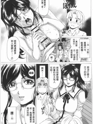 [成田香車][むちメス♥ビュルルーッ!!](豐嫩牝咻嚕嚕-！)_00056