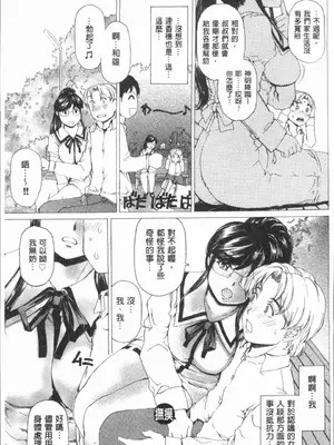 [成田香車][むちメス♥ビュルルーッ!!](豐嫩牝咻嚕嚕-！)_00058
