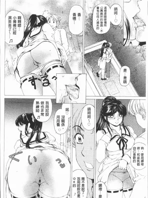[成田香車][むちメス♥ビュルルーッ!!](豐嫩牝咻嚕嚕-！)_00059