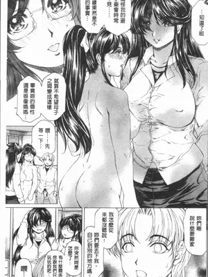 [成田香車][むちメス♥ビュルルーッ!!](豐嫩牝咻嚕嚕-！)_00072