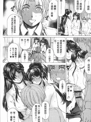 [成田香車][むちメス♥ビュルルーッ!!](豐嫩牝咻嚕嚕-！)_00074