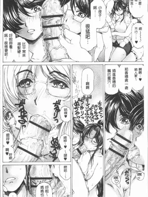 [成田香車][むちメス♥ビュルルーッ!!](豐嫩牝咻嚕嚕-！)_00075