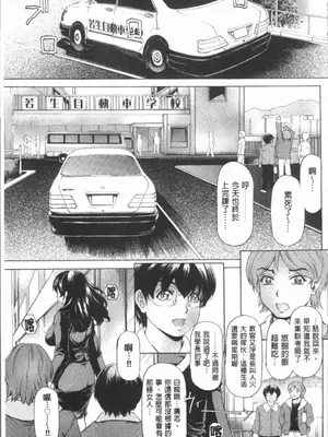 [成田香車][むちメス♥ビュルルーッ!!](豐嫩牝咻嚕嚕-！)_00090