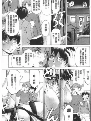 [成田香車][むちメス♥ビュルルーッ!!](豐嫩牝咻嚕嚕-！)_00092