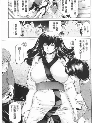[成田香車][むちメス♥ビュルルーッ!!](豐嫩牝咻嚕嚕-！)_00094