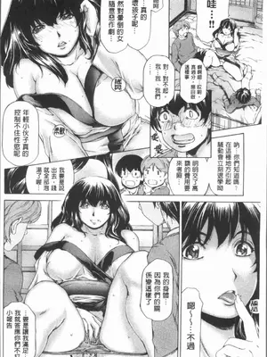 [成田香車][むちメス♥ビュルルーッ!!](豐嫩牝咻嚕嚕-！)_00097