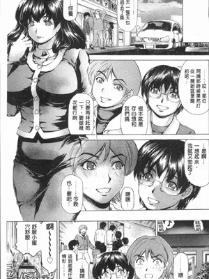 [成田香車][むちメス♥ビュルルーッ!!](豐嫩牝咻嚕嚕-！)_00104
