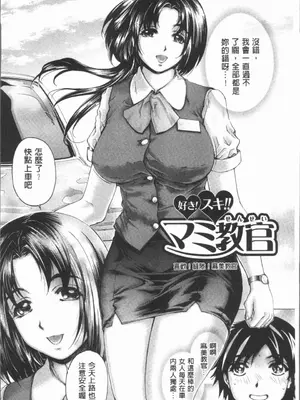 [成田香車][むちメス♥ビュルルーッ!!](豐嫩牝咻嚕嚕-！)_00109