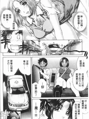 [成田香車][むちメス♥ビュルルーッ!!](豐嫩牝咻嚕嚕-！)_00111