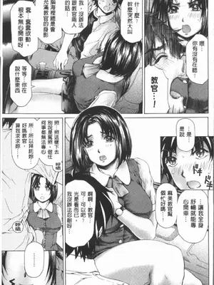 [成田香車][むちメス♥ビュルルーッ!!](豐嫩牝咻嚕嚕-！)_00114