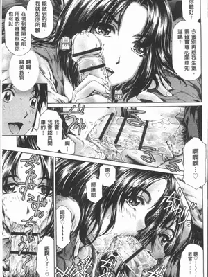 [成田香車][むちメス♥ビュルルーッ!!](豐嫩牝咻嚕嚕-！)_00116