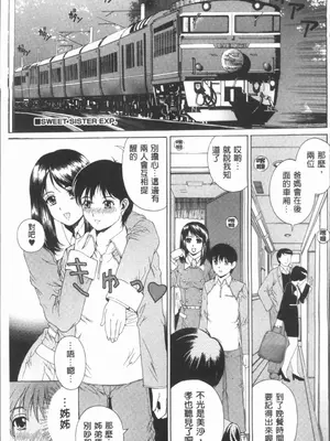 [成田香車][むちメス♥ビュルルーッ!!](豐嫩牝咻嚕嚕-！)_00126