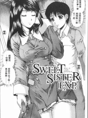 [成田香車][むちメス♥ビュルルーッ!!](豐嫩牝咻嚕嚕-！)_00127