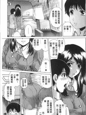 [成田香車][むちメス♥ビュルルーッ!!](豐嫩牝咻嚕嚕-！)_00128