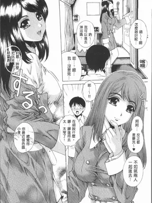 [成田香車][むちメス♥ビュルルーッ!!](豐嫩牝咻嚕嚕-！)_00129