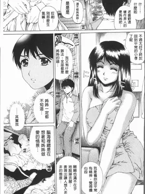 [成田香車][むちメス♥ビュルルーッ!!](豐嫩牝咻嚕嚕-！)_00130