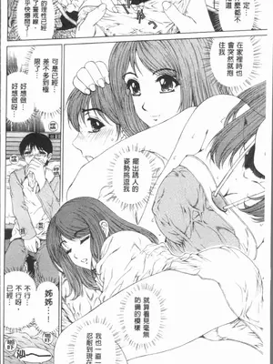 [成田香車][むちメス♥ビュルルーッ!!](豐嫩牝咻嚕嚕-！)_00131