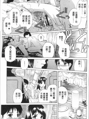 [成田香車][むちメス♥ビュルルーッ!!](豐嫩牝咻嚕嚕-！)_00140