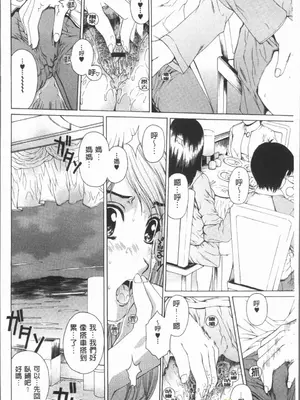 [成田香車][むちメス♥ビュルルーッ!!](豐嫩牝咻嚕嚕-！)_00141