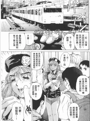 [成田香車][むちメス♥ビュルルーッ!!](豐嫩牝咻嚕嚕-！)_00150