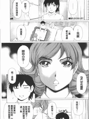 [成田香車][むちメス♥ビュルルーッ!!](豐嫩牝咻嚕嚕-！)_00166