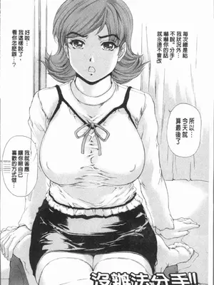 [成田香車][むちメス♥ビュルルーッ!!](豐嫩牝咻嚕嚕-！)_00167