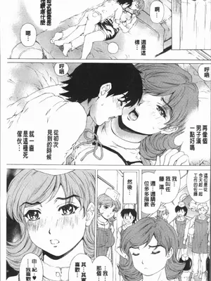 [成田香車][むちメス♥ビュルルーッ!!](豐嫩牝咻嚕嚕-！)_00168