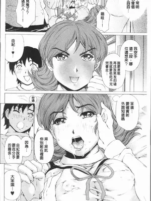 [成田香車][むちメス♥ビュルルーッ!!](豐嫩牝咻嚕嚕-！)_00173