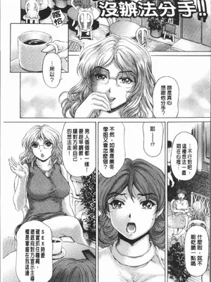[成田香車][むちメス♥ビュルルーッ!!](豐嫩牝咻嚕嚕-！)_00182