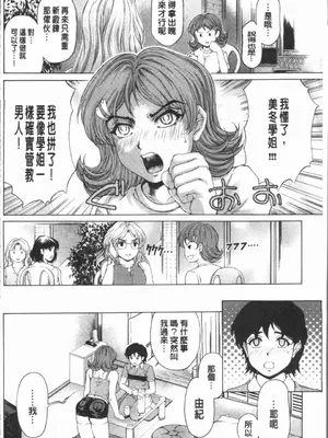 [成田香車][むちメス♥ビュルルーッ!!](豐嫩牝咻嚕嚕-！)_00183