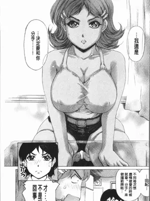 [成田香車][むちメス♥ビュルルーッ!!](豐嫩牝咻嚕嚕-！)_00184