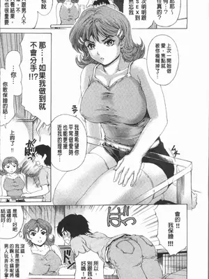 [成田香車][むちメス♥ビュルルーッ!!](豐嫩牝咻嚕嚕-！)_00185