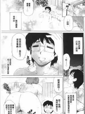 [成田香車][むちメス♥ビュルルーッ!!](豐嫩牝咻嚕嚕-！)_00198