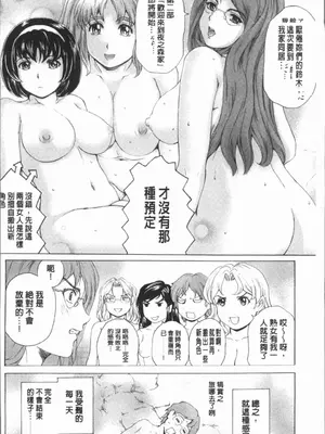 [成田香車][むちメス♥ビュルルーッ!!](豐嫩牝咻嚕嚕-！)_00205