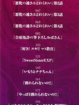 [成田香車][むちメス♥ビュルルーッ!!](豐嫩牝咻嚕嚕-！)_00002