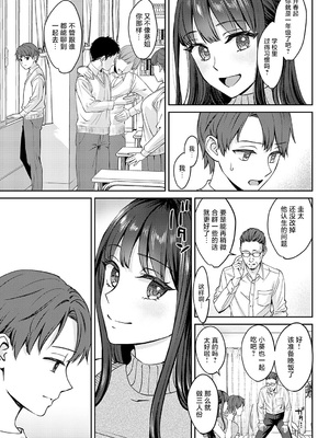 [大島あき] 年上限定【デジタル特装版】 [中国翻訳]_007