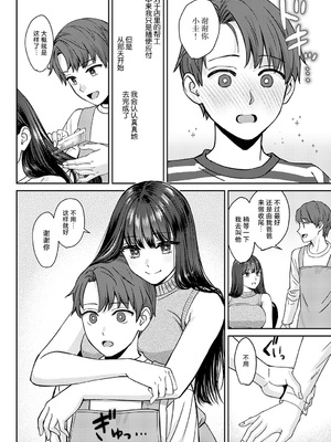 [大島あき] 年上限定【デジタル特装版】 [中国翻訳]_012