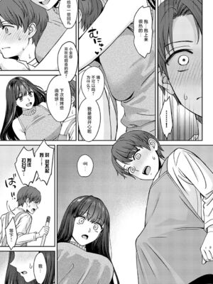 [大島あき] 年上限定【デジタル特装版】 [中国翻訳]_013