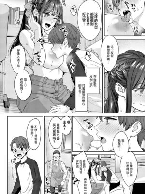 [大島あき] 年上限定【デジタル特装版】 [中国翻訳]_018