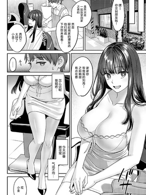 [大島あき] 年上限定【デジタル特装版】 [中国翻訳]_028