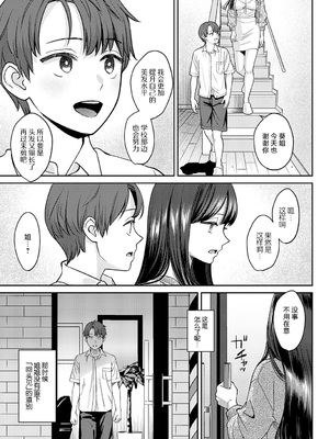 [大島あき] 年上限定【デジタル特装版】 [中国翻訳]_037