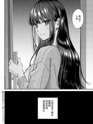 [大島あき] 年上限定【デジタル特装版】 [中国翻訳]_038