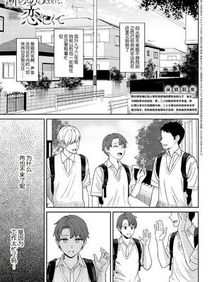 [大島あき] 年上限定【デジタル特装版】 [中国翻訳]_041