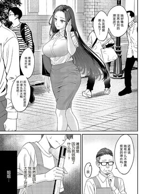 [大島あき] 年上限定【デジタル特装版】 [中国翻訳]_043