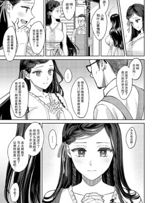 [大島あき] 年上限定【デジタル特装版】 [中国翻訳]_045