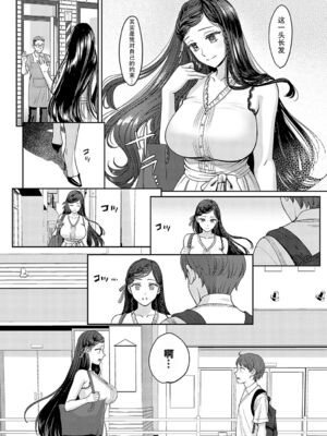 [大島あき] 年上限定【デジタル特装版】 [中国翻訳]_046