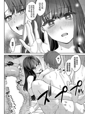 [大島あき] 年上限定【デジタル特装版】 [中国翻訳]_066