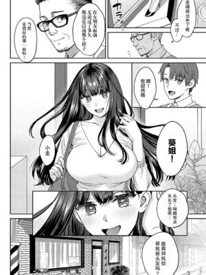 [大島あき] 年上限定【デジタル特装版】 [中国翻訳]_072