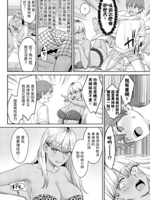 [大島あき] 年上限定【デジタル特装版】 [中国翻訳]_082